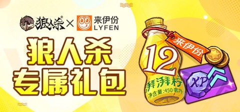 狼人杀苹果怎么充金币