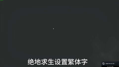 绝地求生怎么调成红血[图1]