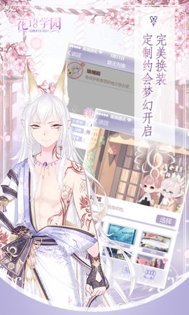 花语学园[图1]