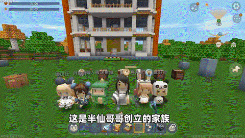 迷你世界怎么进家族[图2]
