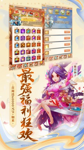 大圣造梦记图2