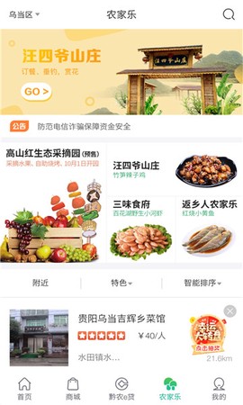 黔农云图1