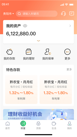 黔农云图3
