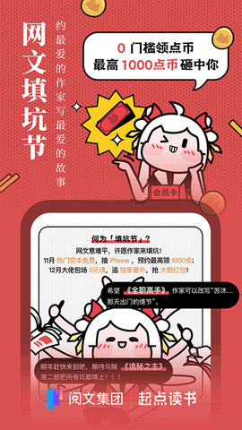 起点读书图1