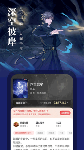 起点读书图2