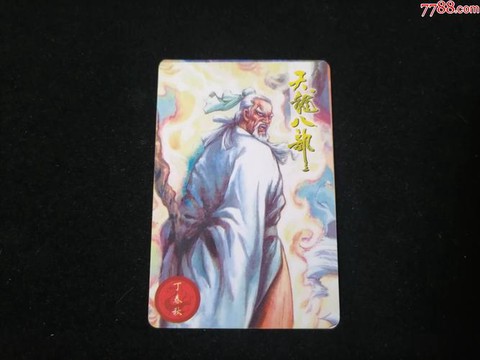 天龙八部吃卡什么意思[图2]