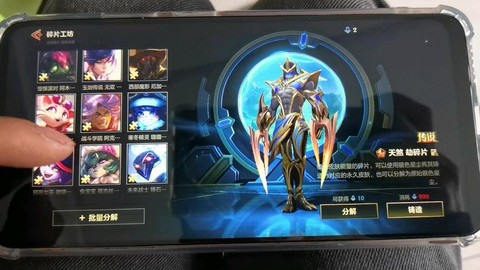 英雄联盟怎么抽皮肤的[图2]