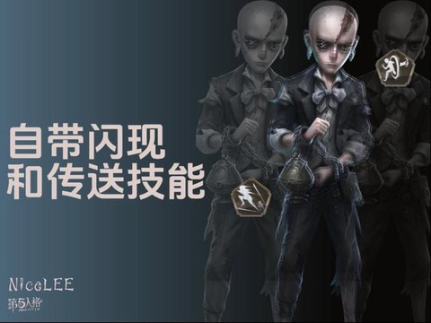 第五人格传送怎么用[图1]