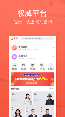 高人汇咨询[图4]