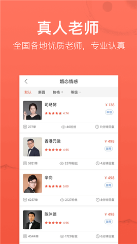 高人汇咨询[图5]