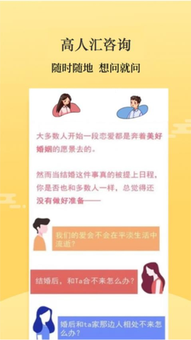高人汇咨询图3