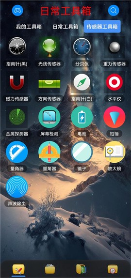 太极工具箱图2