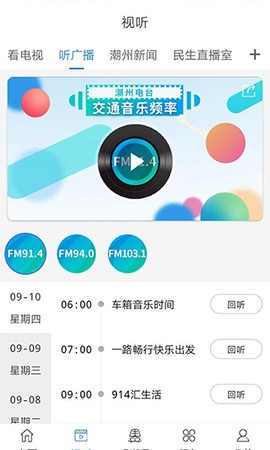 看潮州图3