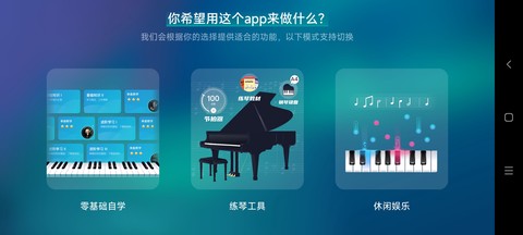 来音钢琴[图1]