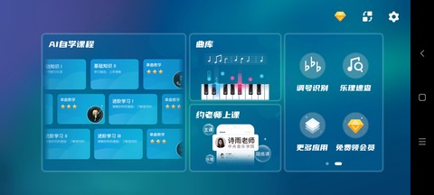 来音钢琴[图2]
