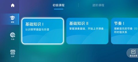 来音钢琴[图3]
