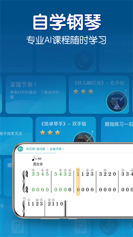 来音钢琴图2