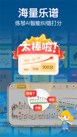 来音钢琴图3