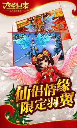 西游记之大圣归来[图1]