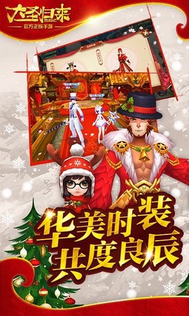 西游记之大圣归来图1