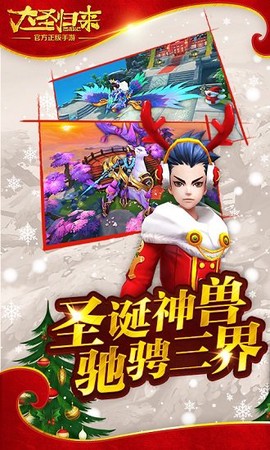 西游记之大圣归来图2