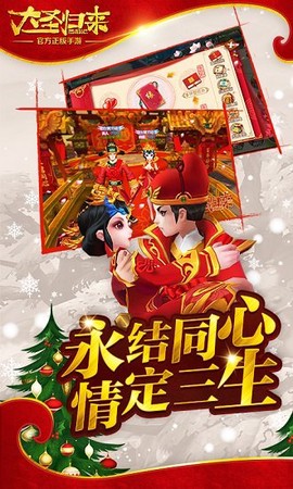 西游记之大圣归来图3