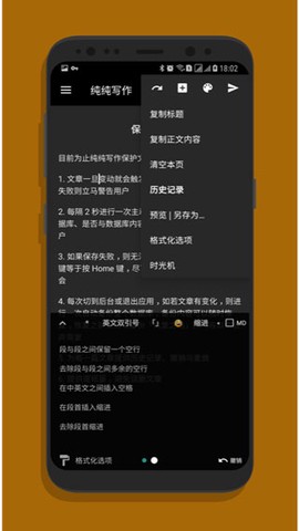 纯纯写作图1