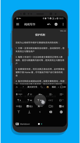纯纯写作图2