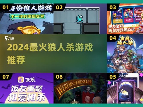 饭局狼人杀怎么变音