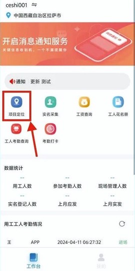 藏建通图2