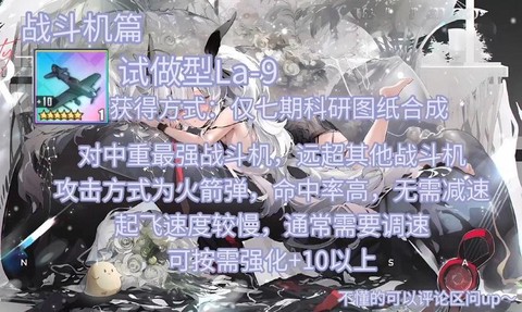 碧蓝航线怎么使用装备