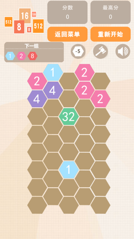 2048数字方块[图6]