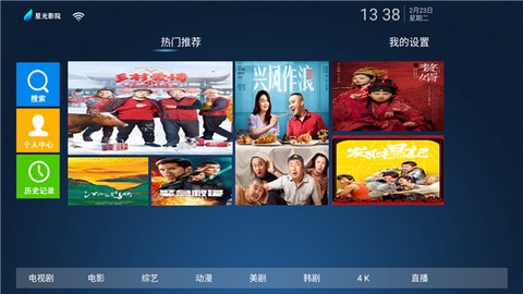 星光庭院图2