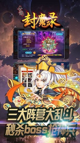 奇迹封魔录[图1]