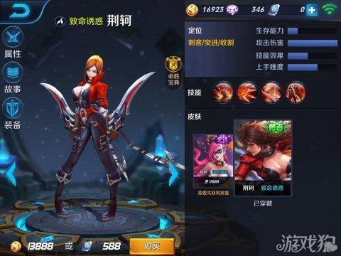 王者荣耀怎么杀荆轲[图1]