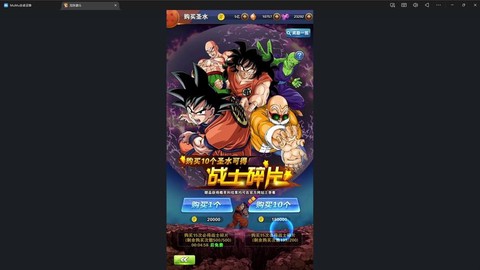 怎么在龙珠直播手游[图2]