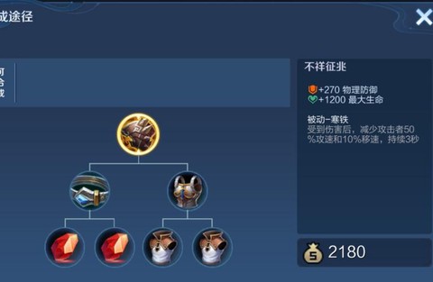 王者荣耀怎么克制刘禅[图2]