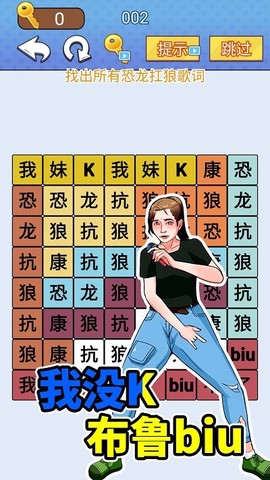 欢乐爆梗王图1