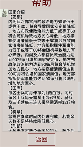 明朝人生养成记图1