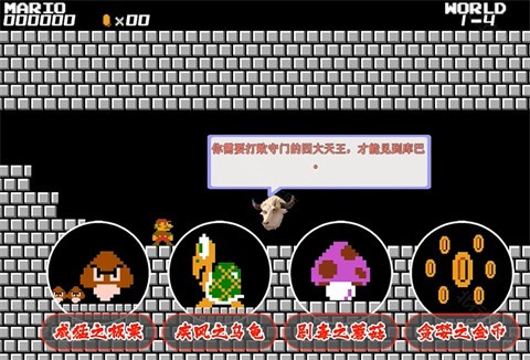 马里奥指导版[图4]