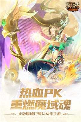 魔域互通版图2