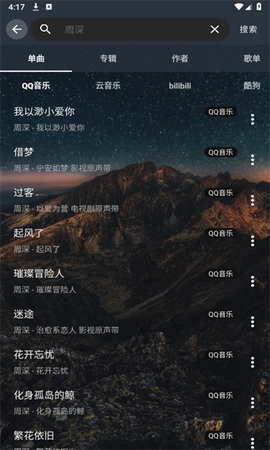 速悦音乐下载APP图2