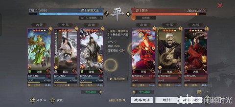 率土之滨张姬怎么搭配