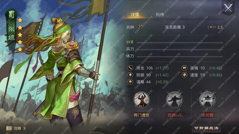 率土之滨张姬怎么搭配[图2]