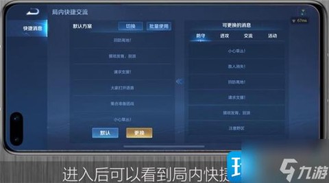 王者荣耀怎么打开语音权限