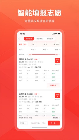 阳光高考网图2
