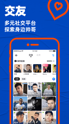 小蓝blued图2