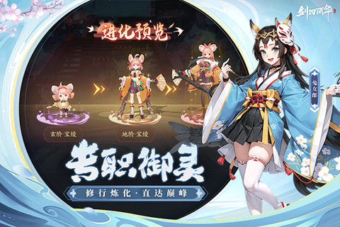 剑刃风华图2
