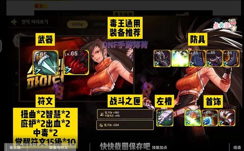 dnf柔道用什么武器[图2]