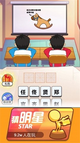 看图解谜大挑战图3